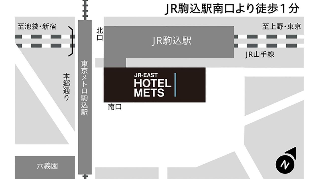 Jr-East Hotel Mets Komagome Токио Экстерьер фото